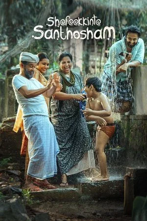 Постер: Shefeekkinte Santhosham