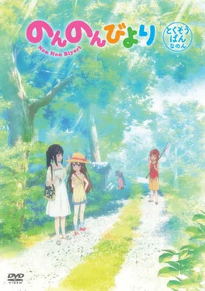 Постер: Non Non Biyori: We're Going to Okinawa