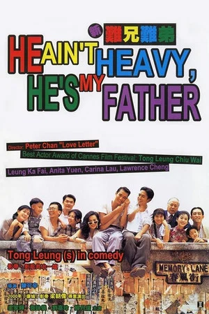 Постер: He Ain't Heavy, He's My Father