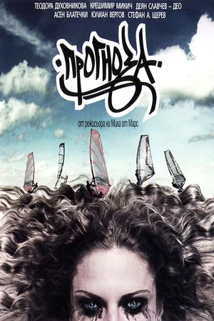 Постер: Forecast