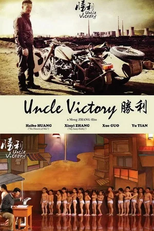 Постер: Uncle Victory