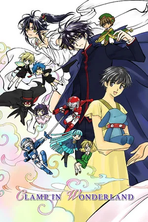 Постер: CLAMP в Стране чудес