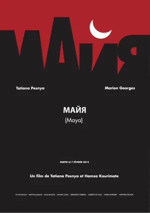 Постер: Maya