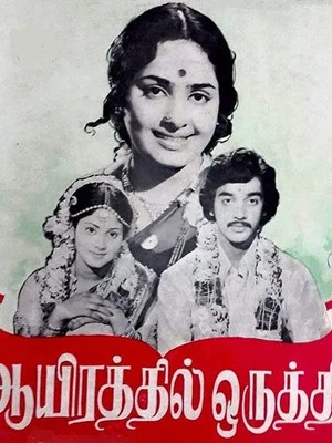 Постер: Aayirathil Oruthi