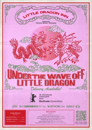 Постер: Under the Wave Off Little Dragon