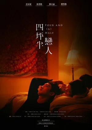 Постер: A Spare Room