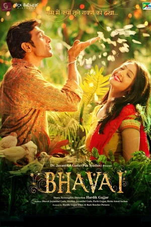 Постер: Bhavai