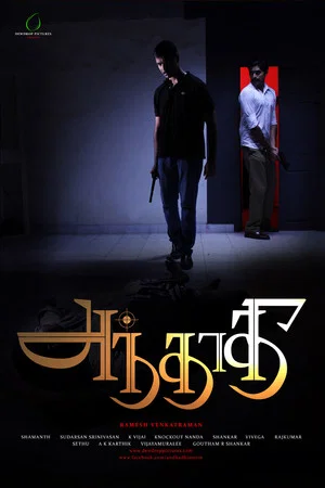 Постер: Andhadhi