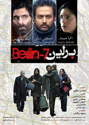 Постер: Berlin -7º