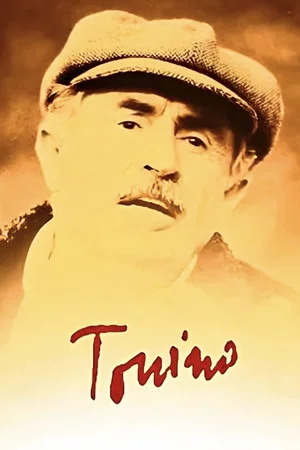 Постер: Tonino