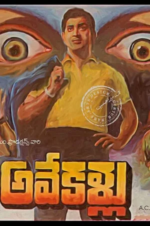 Постер: Ave Kallu