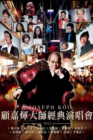 Постер: Joseph Koo Master Classical Concert
