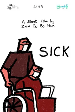 Постер: Sick