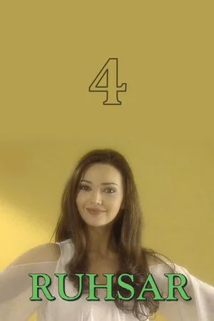 Постер: 4 сезон