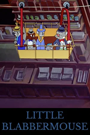 Постер: Little Blabbermouse