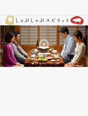 Постер: Shabu-Shabu Spirit
