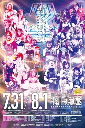 Постер: Stardom 5★STAR Grand Prix 2021 ~Opening Round: Day 2~