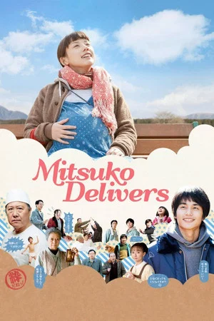 Постер: Mitsuko Delivers