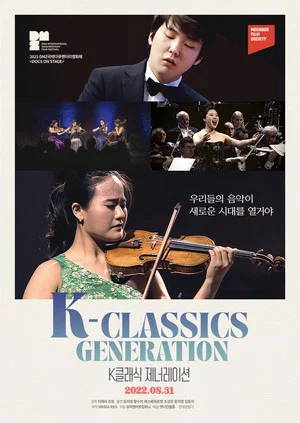 Постер: K-Classics Generation