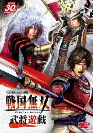 Постер: Variety Sengoku Musou Warlords