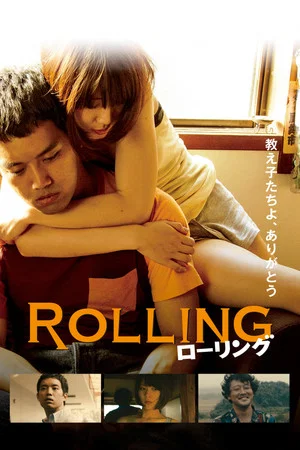 Постер: Rolling