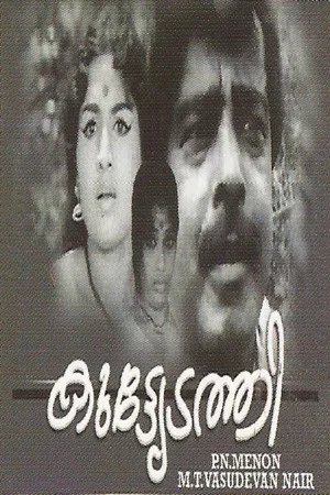 Постер: Kuttyedathi