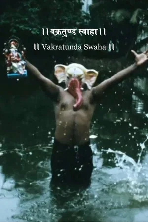 Постер: Vakratunda Swaha