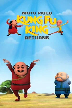 Постер: Motu Patlu Kung Fu Kings Returns