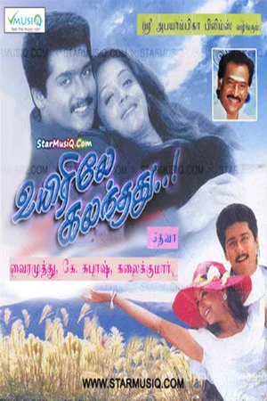 Постер: Uyirile Kalanthathu