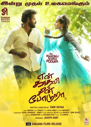 Постер: En Kadhali Scene Podura