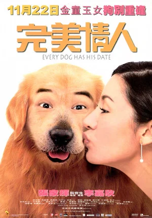 Постер: Every Dog Has His Date