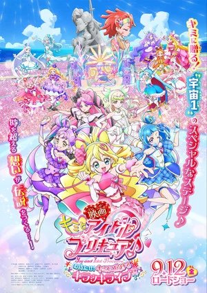 Постер: You and Idol Precure♪ the Movie For You! Our Kirakilala Concert!
