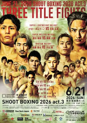 Постер: SHOOT BOXING 2026 act.3