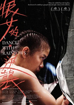 Постер: A Dance with Rainbows