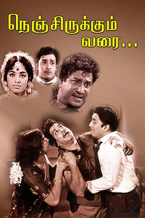 Постер: Nenjirukkum Varai