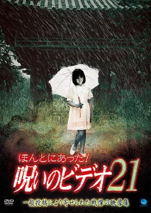 Постер: Honto ni Atta! Noroi no Video 21