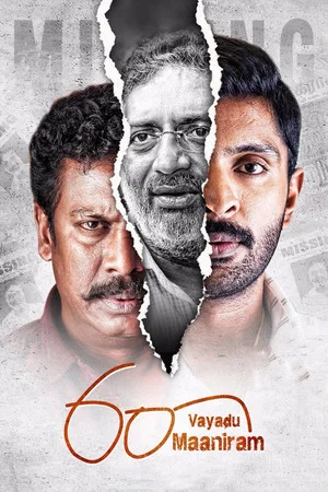 Постер: 60 Vayadhu Maaniram