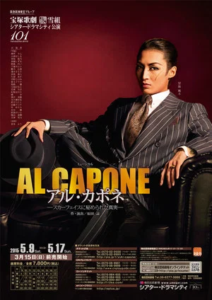 Постер: Al Capone -The Hidden Truth of Scarface-