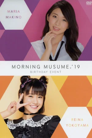 Постер: Morning Musume.'19 Yokoyama Reina Birthday Event