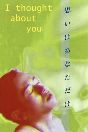 Постер: I Thought About You