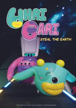Постер: Uhribari: Steal the Earth!