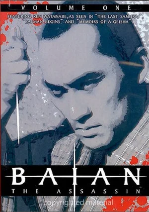 Постер: Baian the Assassin: Showdown