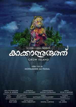Постер: Crow Island