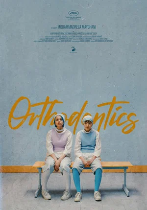 Постер: Orthodontics