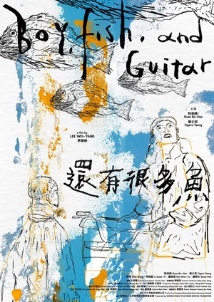 Постер: Boy, Fish and Guitar