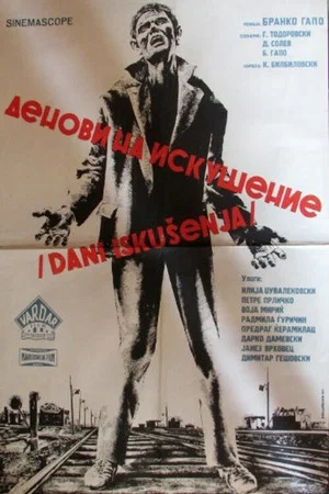 Постер: Days of Temptation