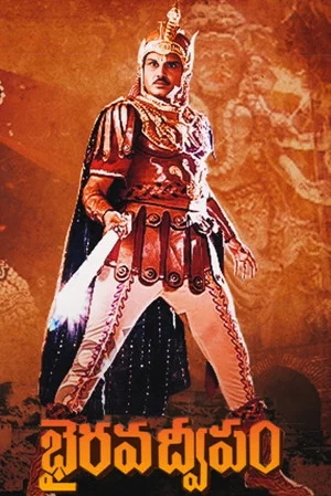 Постер: Bhairava Dweepam