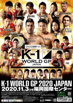 Постер: K-1 WORLD GP 2020: First Landing Kyushu
