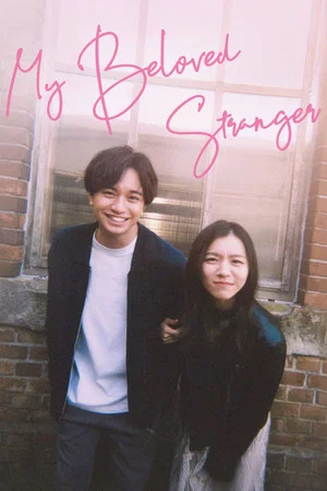 Постер: My Beloved Stranger