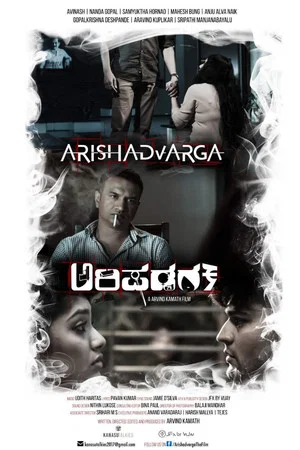 Постер: Arishadvarga